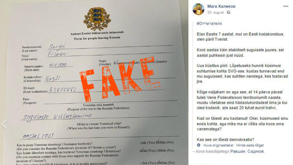A fake Estonian 'exit form'